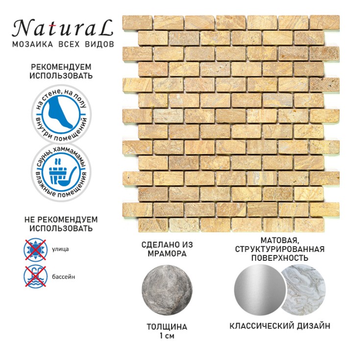 Каменная Natural Mosaic Мозаика London M097-ET 30x30 — фото 10