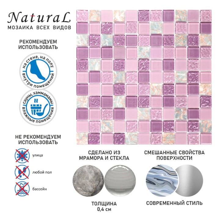 Стеклянная Natural Mosaic MADRAS (MSD) Мозаика Стекло+Мрамор микс MSD-063 (M4CTB63) чип 25,8х25,8 — фото 12