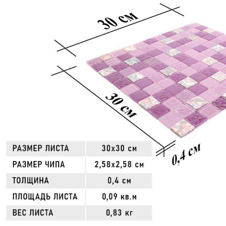 Стеклянная Natural Mosaic MADRAS (MSD) Мозаика Стекло+Мрамор микс MSD-063 (M4CTB63) чип 25,8х25,8 — фото 10