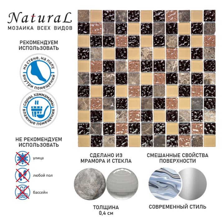 Стеклянная Natural Mosaic MADRAS (MSD) MSD-010 (PST-10) 30x30 — фото 12