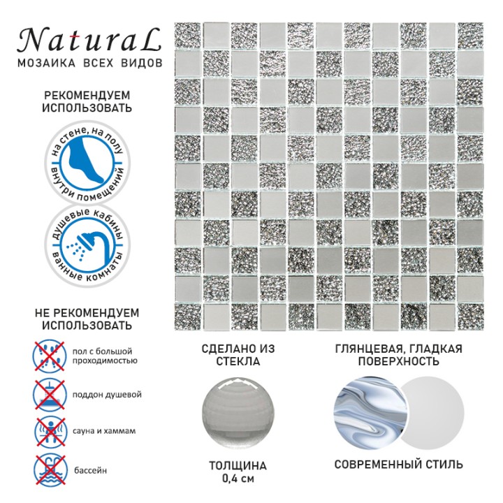 Стеклянная Natural Mosaic MIRror QM-2542 30x30 — фото 12