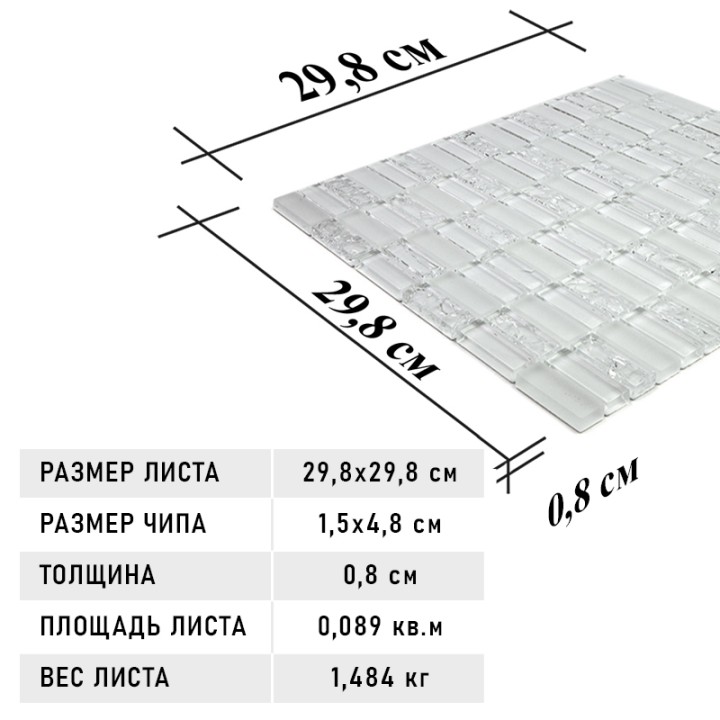 Стеклянная Natural Mosaic Mix spectrum Мозаика Стекло глянцевая SML-104 чип 15x48 — фото 16