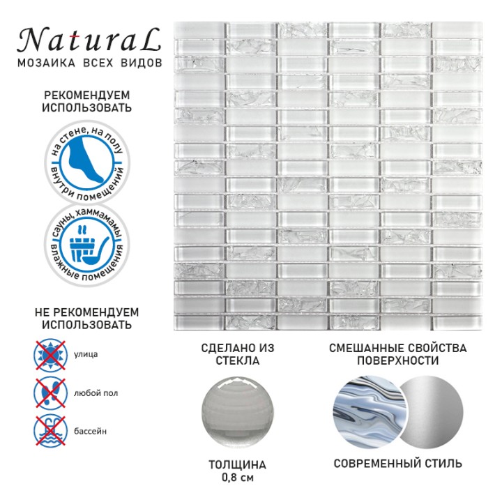 Стеклянная Natural Mosaic Mix spectrum Мозаика Стекло глянцевая SML-104 чип 15x48 — фото 18