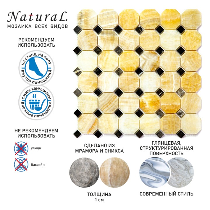 Каменная Natural Mosaic Octagon-1 Мозаика Оникс+Мрамор полированная M073+M076-BP чип 50x50+15x15 — фото 10