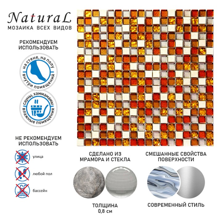 Стеклянная Natural Mosaic PASTEL (PST) PST-006 30x30 — фото 10