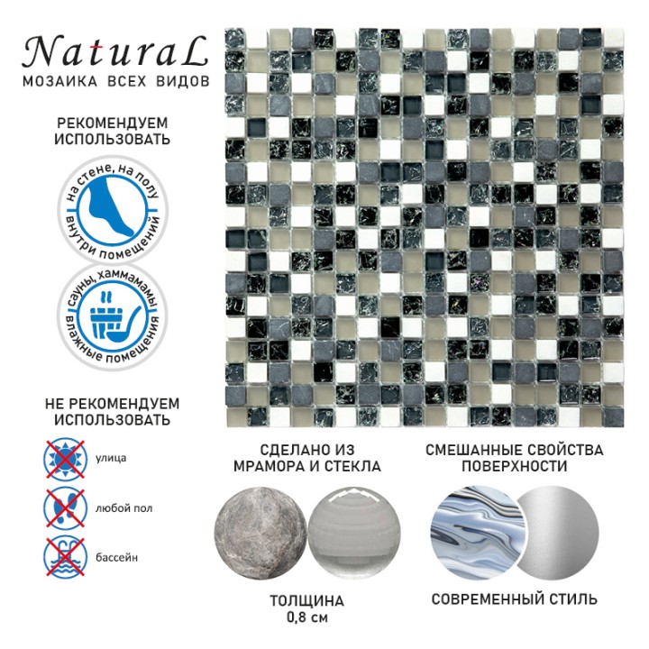 Стеклянная Natural Mosaic PASTEL (PST) PST-022 30x30 — фото 10