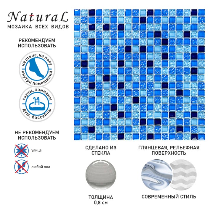 Стеклянная Natural Mosaic PASTEL (PST) PST-023 30x30 — фото 10