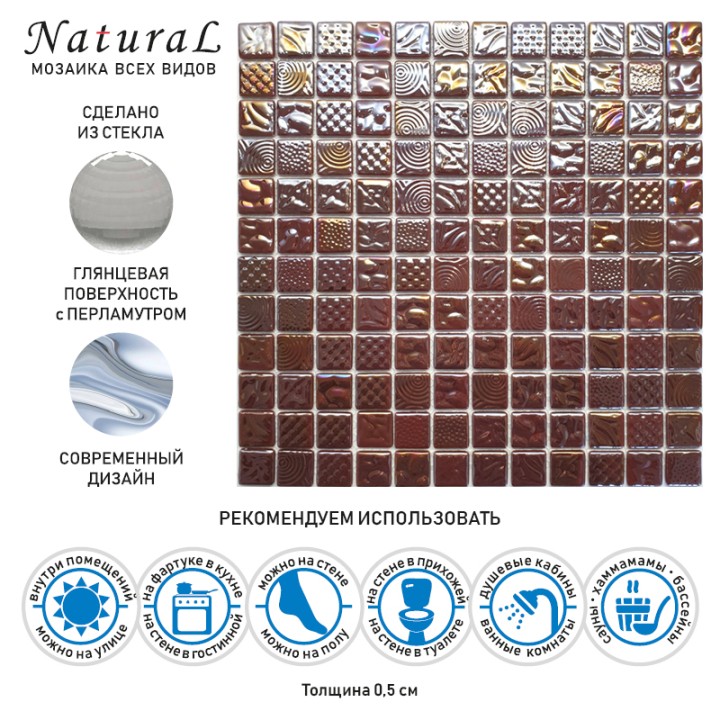 Стеклянная Natural Mosaic Steppa STP-RD001-L 31,5x31,5 — фото 11