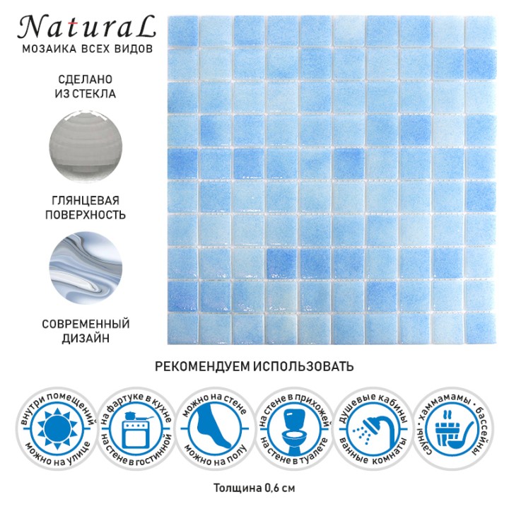 Стеклянная Natural Mosaic Steppa STP-BL009-30 31,5x31,5 — фото 10