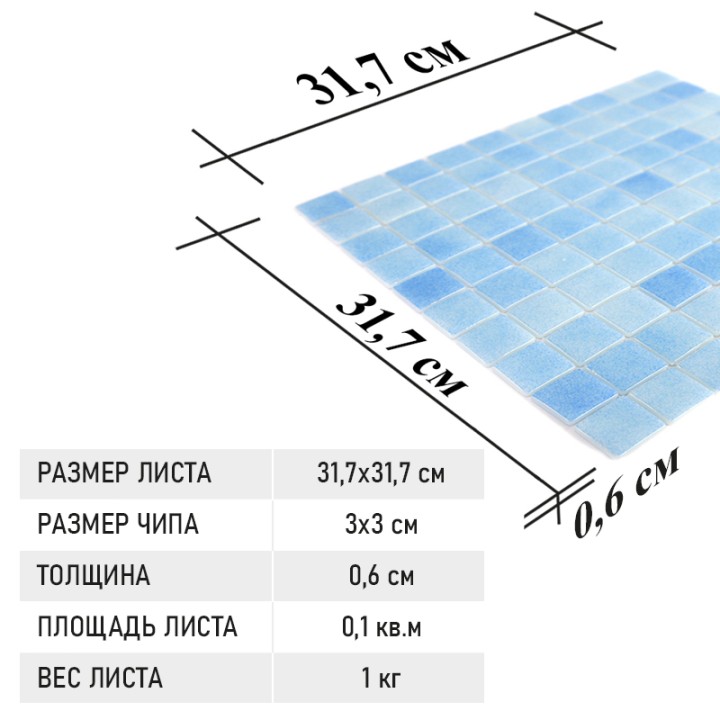 Стеклянная Natural Mosaic Steppa STP-BL009-30 31,5x31,5 — фото 9