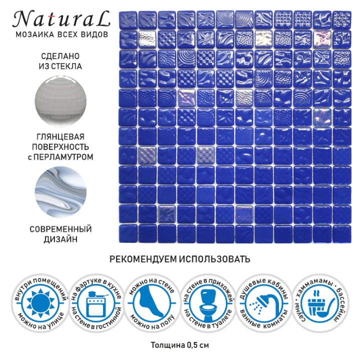 Стеклянная Natural Mosaic Steppa STP-BL003-L 31,5x31,5 — фото 11
