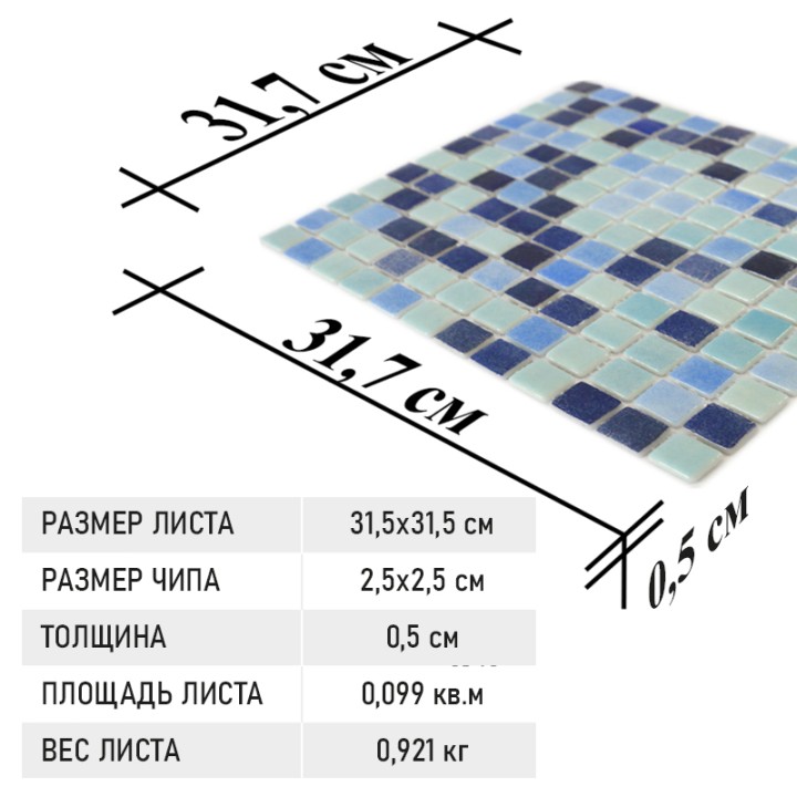 Стеклянная Natural Mosaic Steppa Мозаика из стекла STP-BL022UZ, стекло синий, голубой, поверхность глянцевая 31,5x31,5 — фото 8