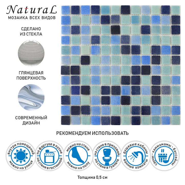 Стеклянная Natural Mosaic Steppa Мозаика из стекла STP-BL022UZ, стекло синий, голубой, поверхность глянцевая 31,5x31,5 — фото 9