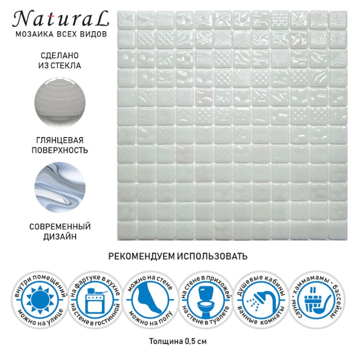 Стеклянная Natural Mosaic Steppa Мозаика из стекла STP-WH002-L, стекло белый, поверхность глянцевая 31,5x31,5 — фото 12