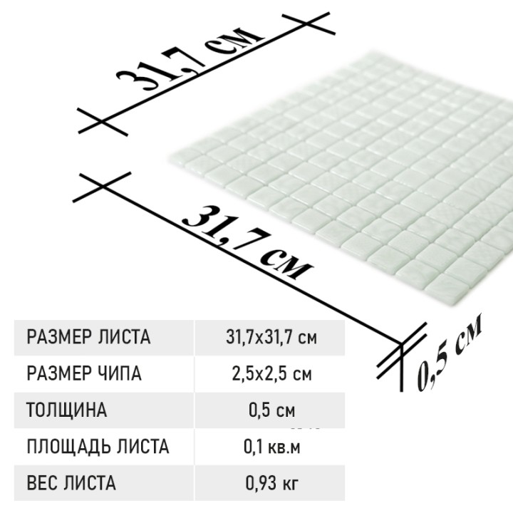 Стеклянная Natural Mosaic Steppa Мозаика из стекла STP-WH002-L, стекло белый, поверхность глянцевая 31,5x31,5 — фото 14