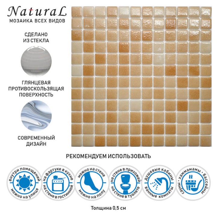 Стеклянная Natural Mosaic Steppa STP-BG001-S 31,5x31,5 — фото 10