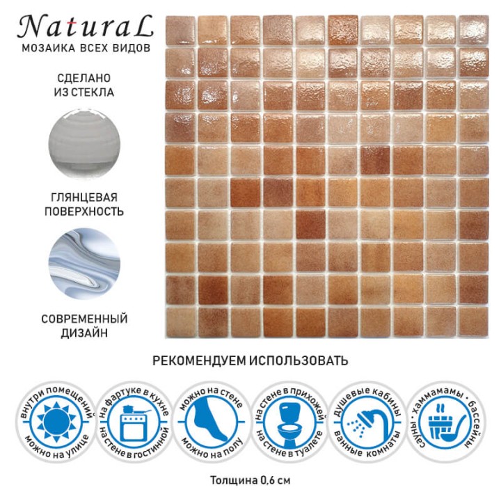 Стеклянная Natural Mosaic Steppa STP-BG002-30 31,5x31,5 — фото 10