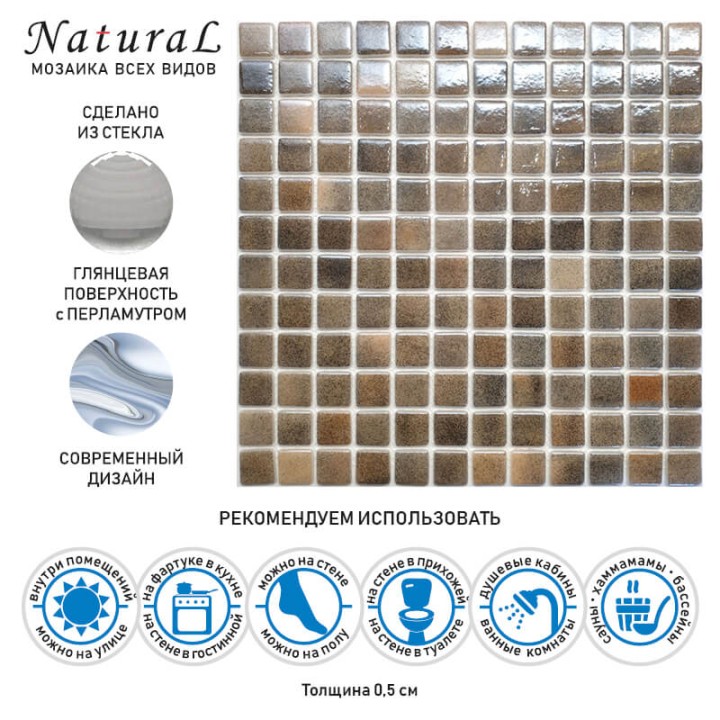 Стеклянная Natural Mosaic Steppa STP-BG008-L 31,5x31,5 — фото 10