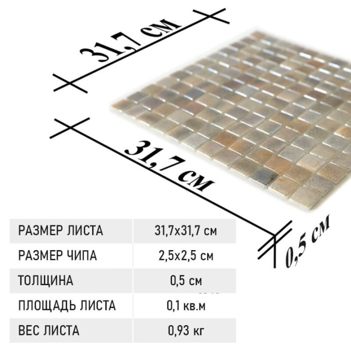 Стеклянная Natural Mosaic Steppa STP-BG008-L 31,5x31,5 — фото 12
