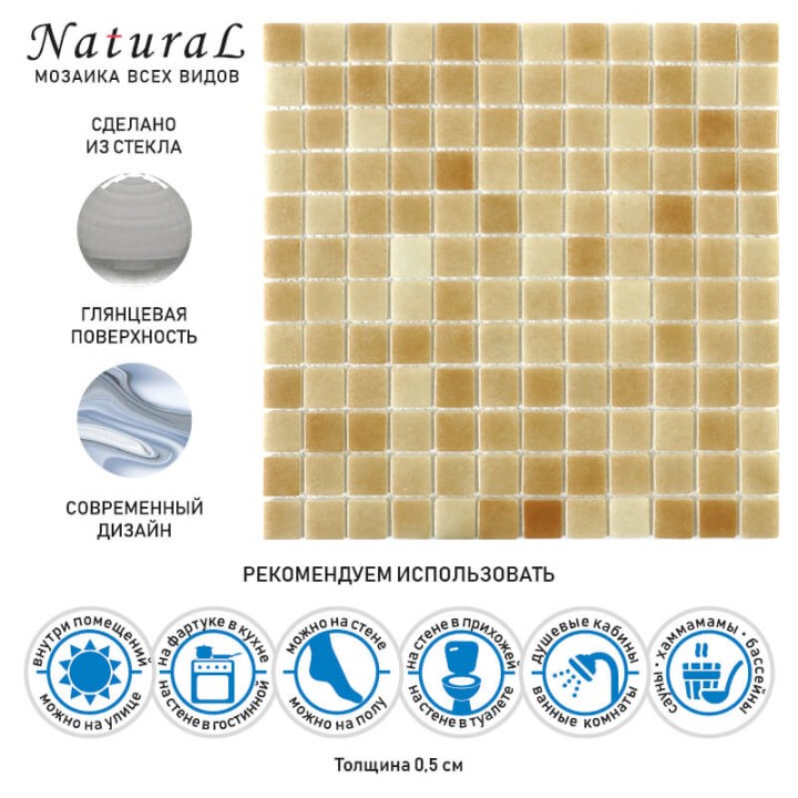 Стеклянная Natural Mosaic Steppa STP-BG022 31,5x31,5 — фото 8
