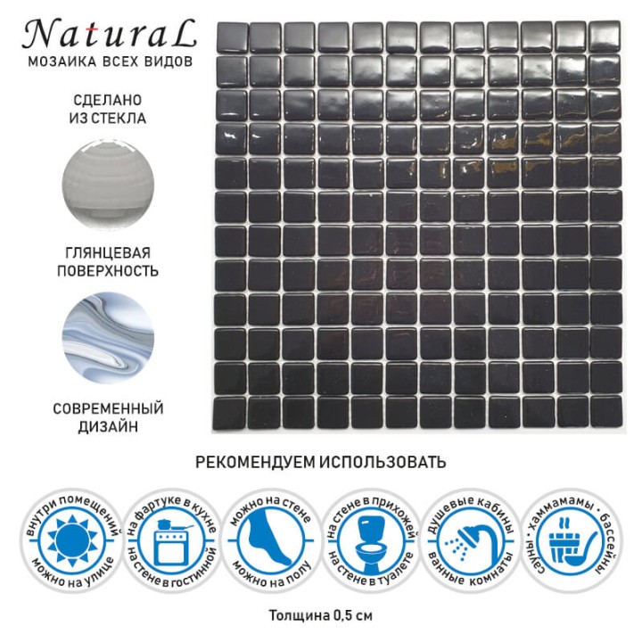Стеклянная Natural Mosaic Steppa STP-BK001 31,5x31,5 — фото 11