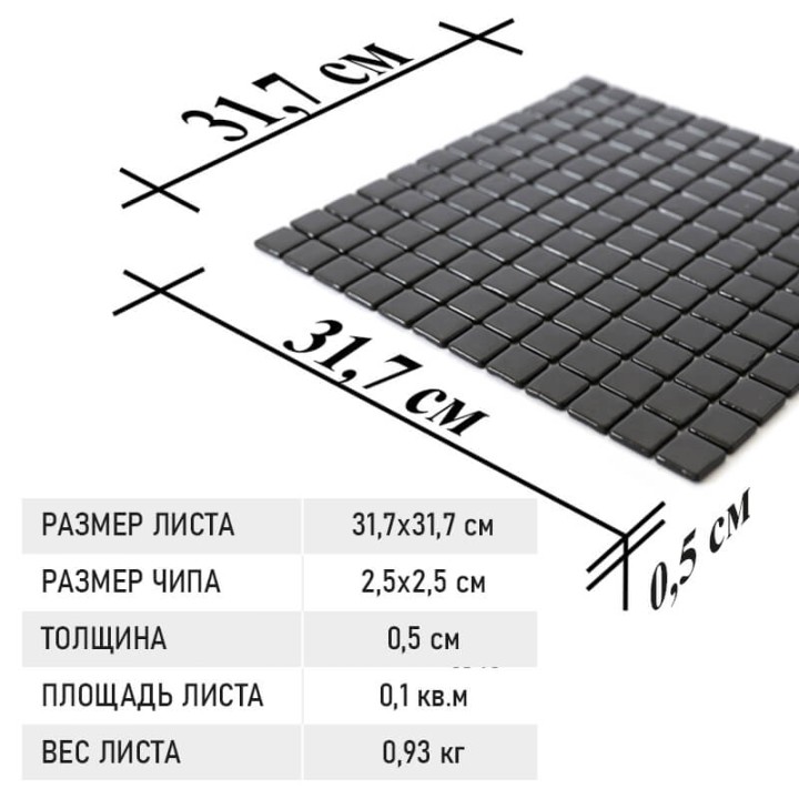 Стеклянная Natural Mosaic Steppa STP-BK001 31,5x31,5 — фото 13