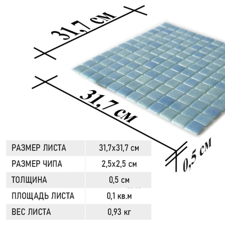 Стеклянная Natural Mosaic Steppa STP-BL009-S 31,5x31,5 — фото 7