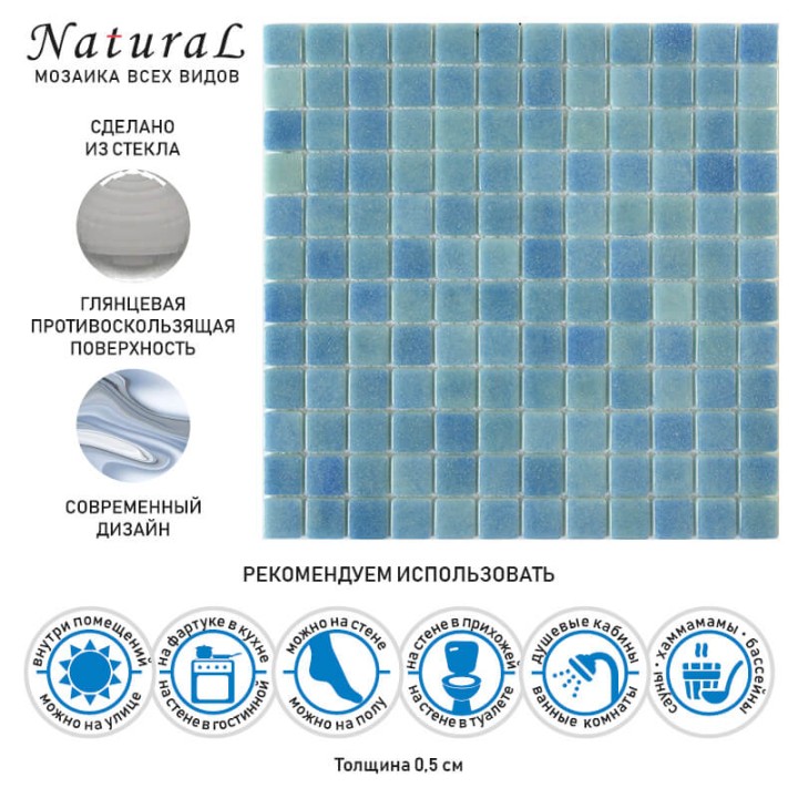 Стеклянная Natural Mosaic Steppa STP-BL009-S 31,5x31,5 — фото 8