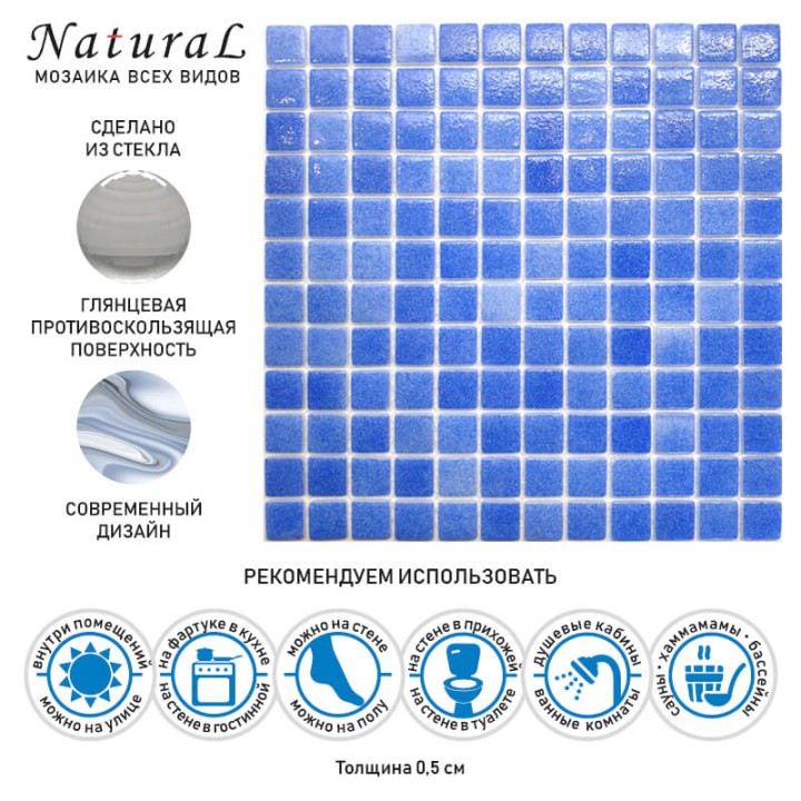 Стеклянная Natural Mosaic Steppa STP-BL010-S 31,5x31,5 — фото 11