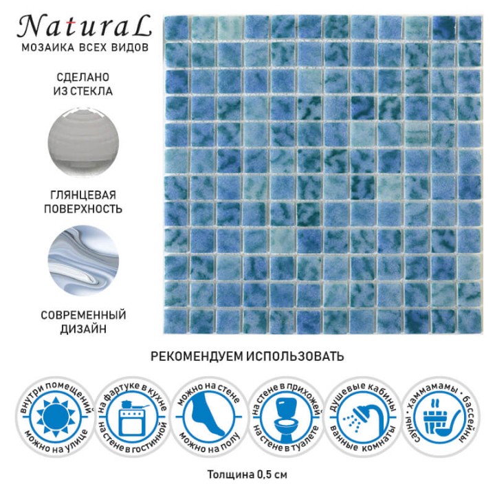 Стеклянная Natural Mosaic Steppa STP-BL024 31,5x31,5 — фото 8