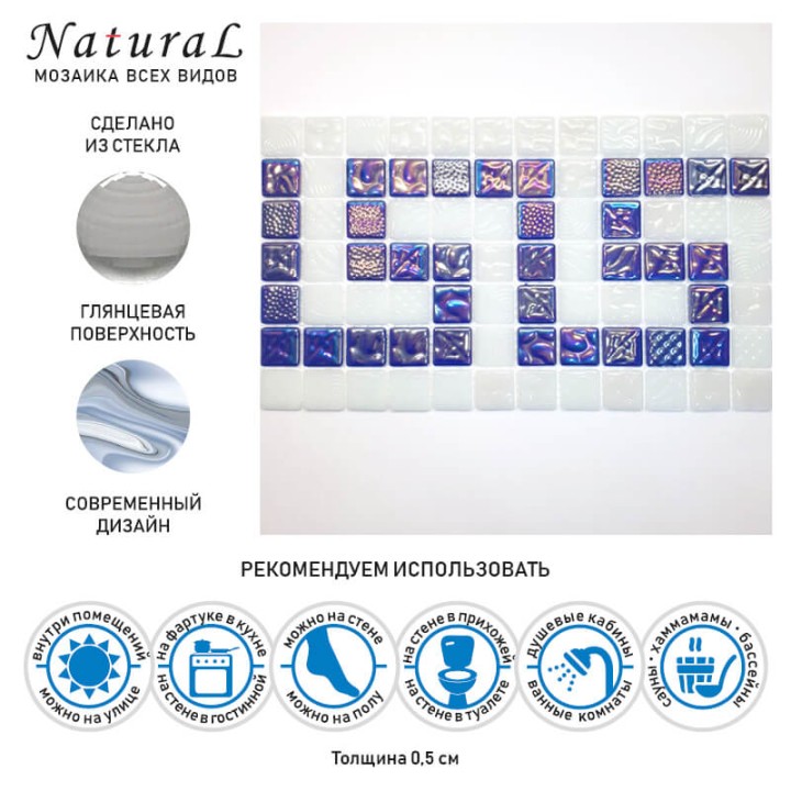 Стеклянная Natural Mosaic Steppa STP-border1 18x31,7 — фото 12