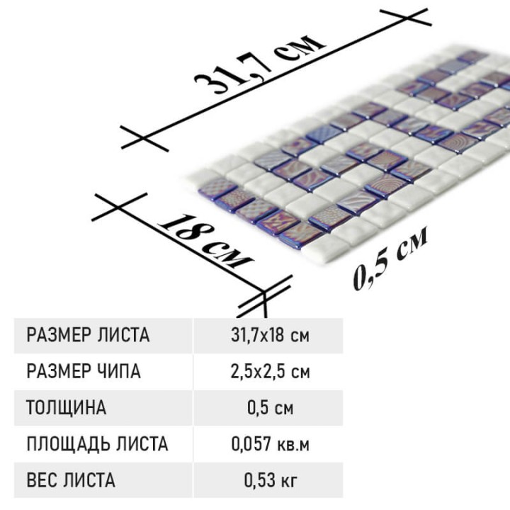 Стеклянная Natural Mosaic Steppa STP-border1 18x31,7 — фото 14