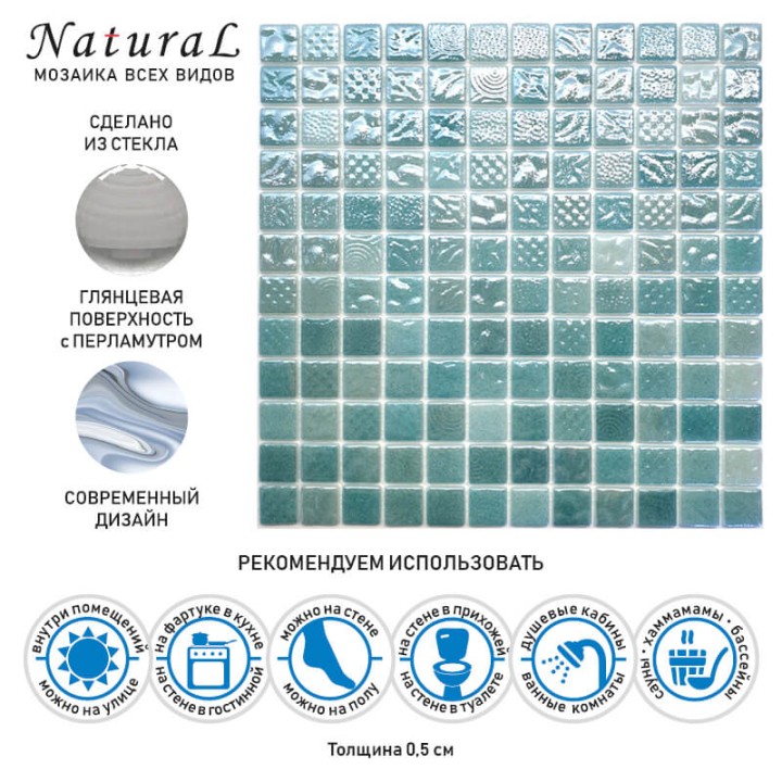 Стеклянная Natural Mosaic Steppa STP-GN002-L 31,5x31,5 — фото 12