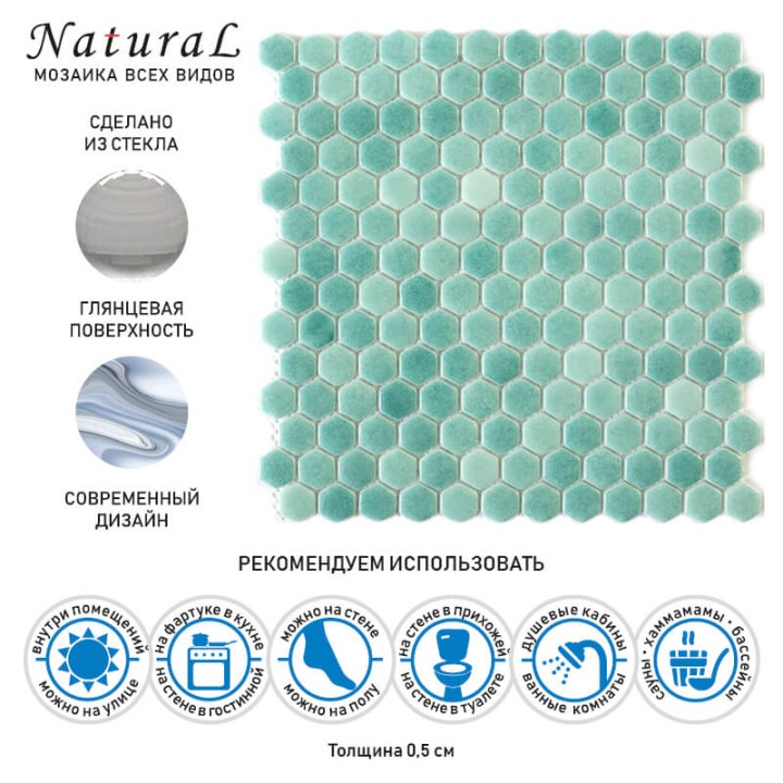 Стеклянная Natural Mosaic Steppa STP-GN008-HEX 30x30 — фото 8
