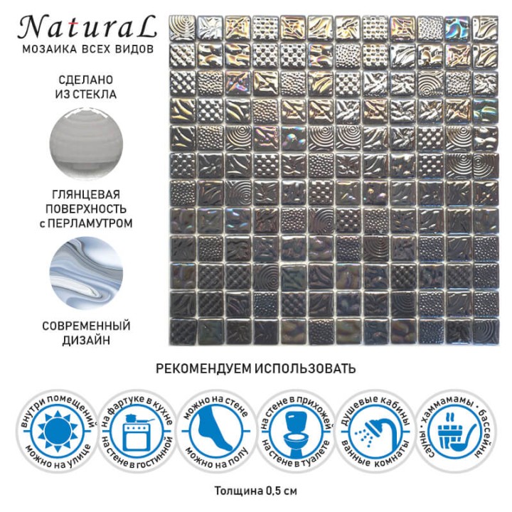 Стеклянная Natural Mosaic Steppa STP-GR001-L 31,5x31,5 — фото 12