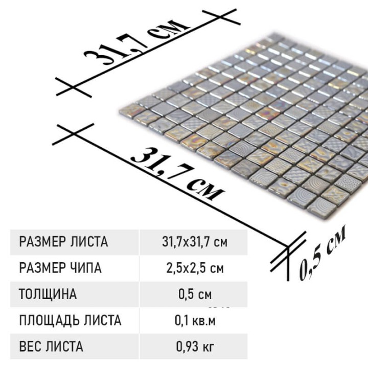 Стеклянная Natural Mosaic Steppa STP-GR001-L 31,5x31,5 — фото 14