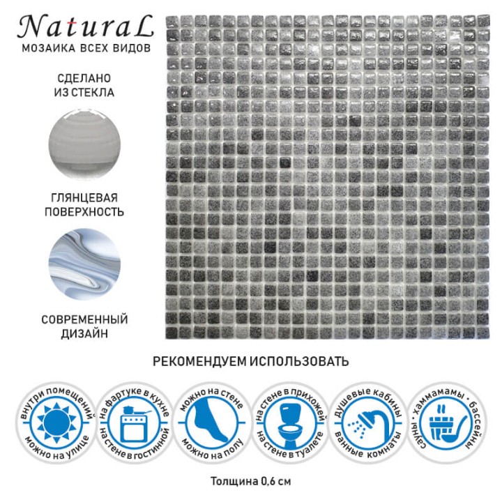 Стеклянная Natural Mosaic Steppa STP-GR002-10 30x30 — фото 12