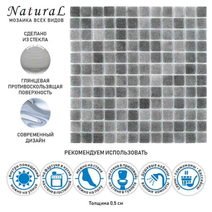 Стеклянная Natural Mosaic Steppa STP-GR010-S 31,5x31,5 — фото 8