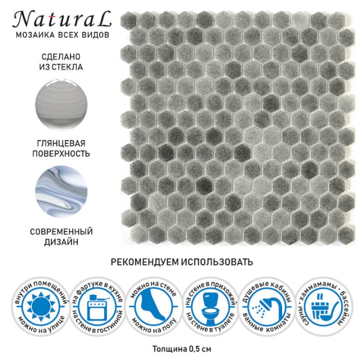 Стеклянная Natural Mosaic Steppa STP-GR012-HEX 30x30 — фото 8