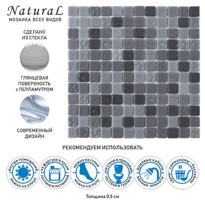 Стеклянная Natural Mosaic Steppa STP-GR015-L 31,5x31,5 — фото 8