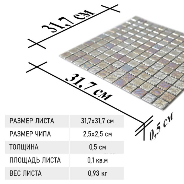 Стеклянная Natural Mosaic Steppa STP-GR017-L 31,5x31,5 — фото 7