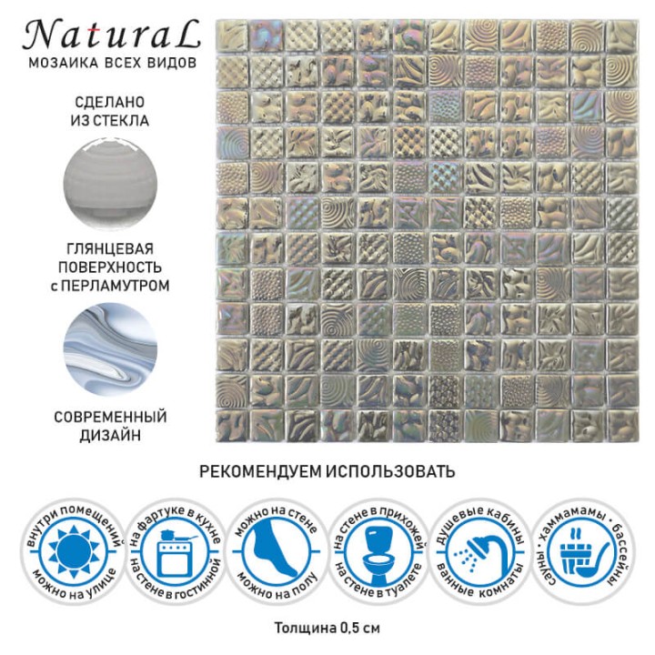 Стеклянная Natural Mosaic Steppa STP-GR017-L 31,5x31,5 — фото 8