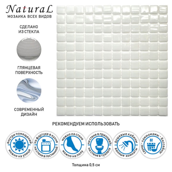 Стеклянная Natural Mosaic Steppa STP-WH001 31,5x31,5 — фото 13