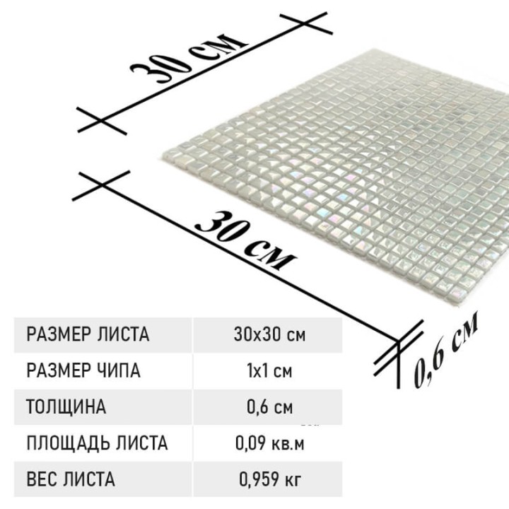 Стеклянная Natural Mosaic Steppa STP-WH004-10L 30x30 — фото 14