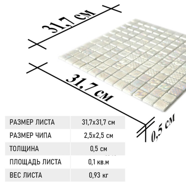 Стеклянная Natural Mosaic Steppa STP-WH005-L 31,5x31,5 — фото 10
