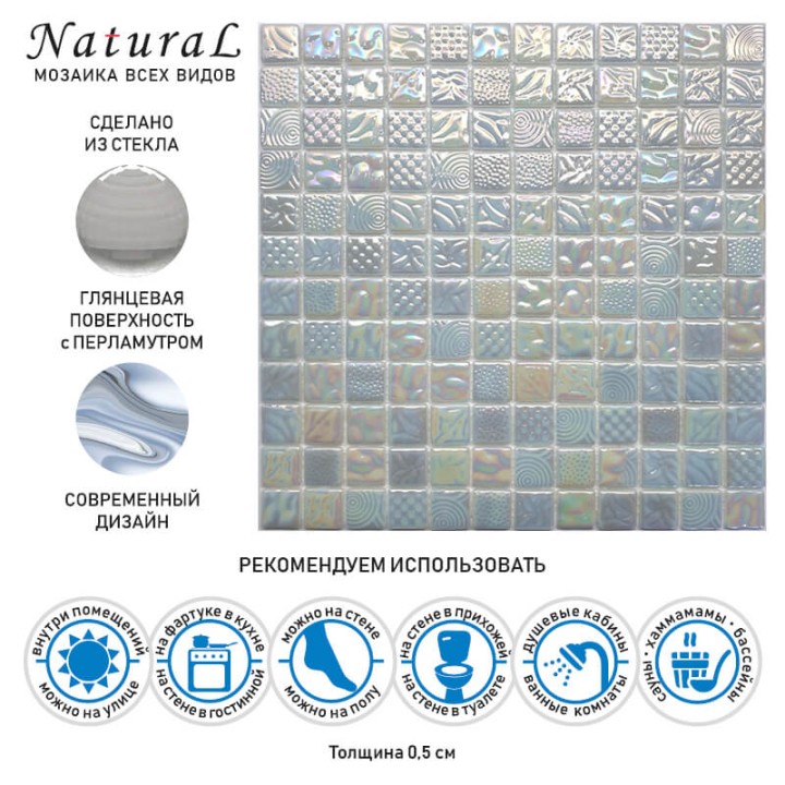 Стеклянная Natural Mosaic Steppa STP-WH005-L 31,5x31,5 — фото 12