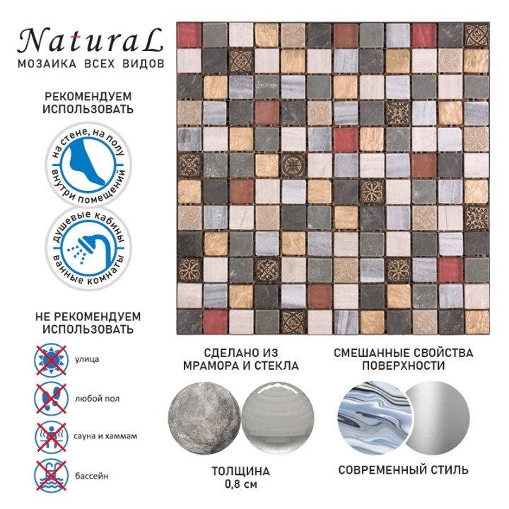 Стеклянная Natural Mosaic STRANGE Мозаика Стекло+Мрамор+Агломерат микс MOK-010 чип 23х23 — фото 2