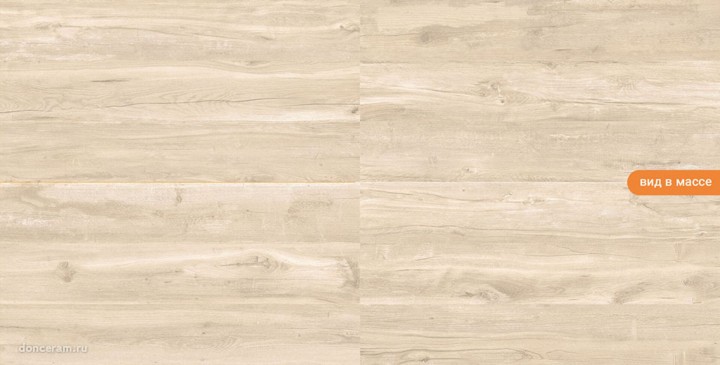 Матовый Navarti Dixie Almond 20x120 — фото 2