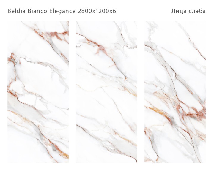 StaroSlabs Керамический слэб С0005677 Beldia Bianco Elegance Polished 120х280 белый полированный под мрамор — фото 2