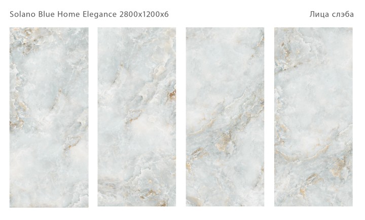 StaroSlabs Керамический слэб С0005762 Solano Blue Home Elegance Polished 120х280 голубой полированный под камень — фото 2